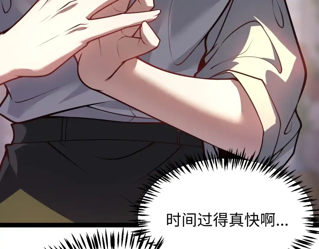 《罪恶之城》第1话 十岁的生日礼物 第199页
