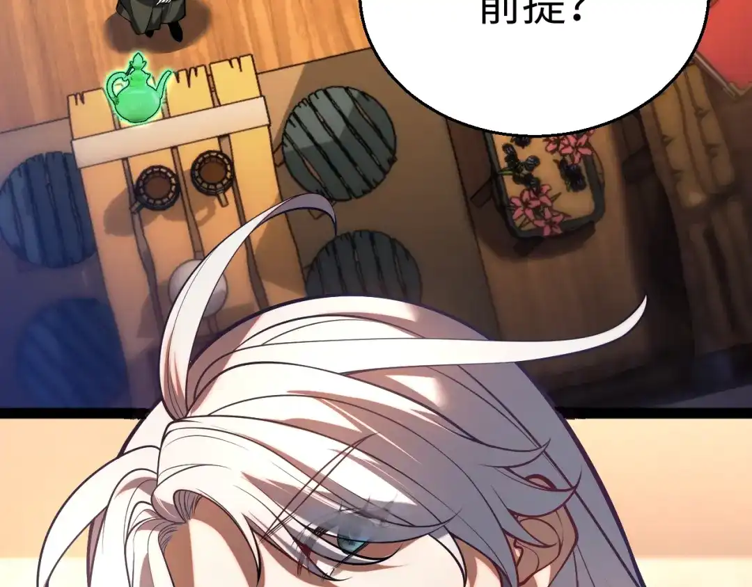 《罪恶之城》第1话 十岁的生日礼物 第235页