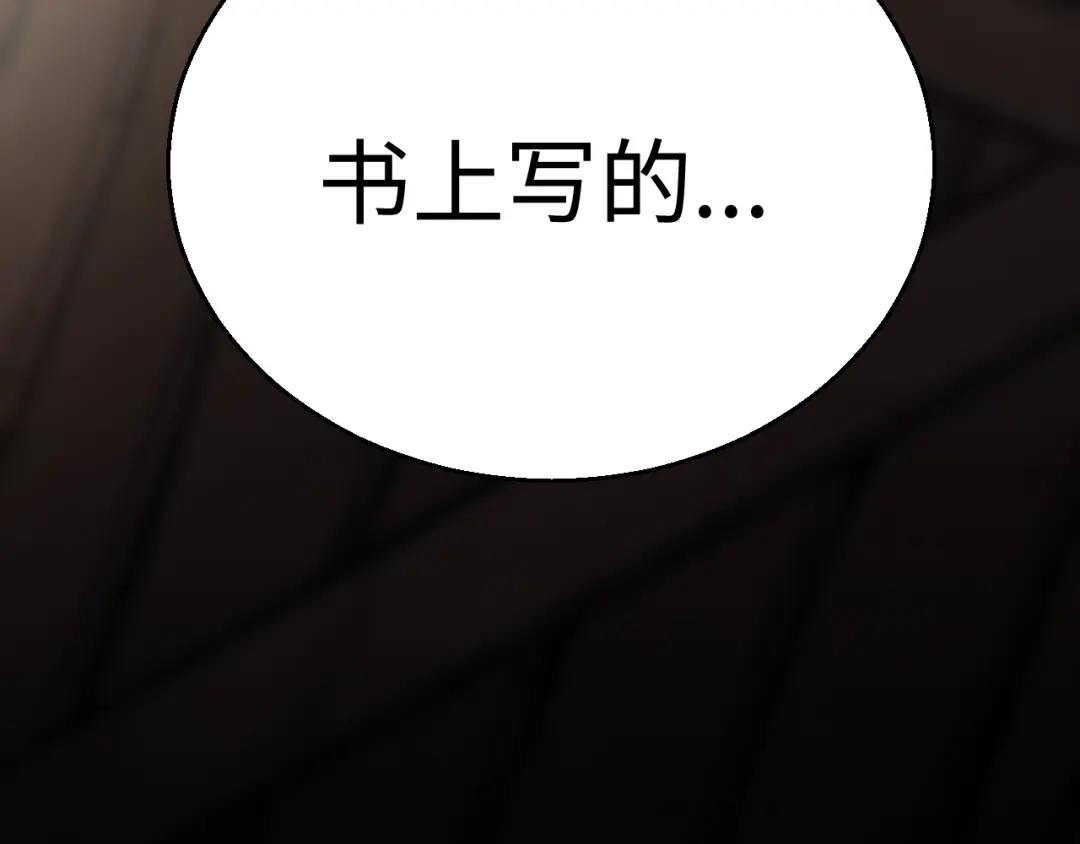 《罪恶之城》第1话 十岁的生日礼物 第256页