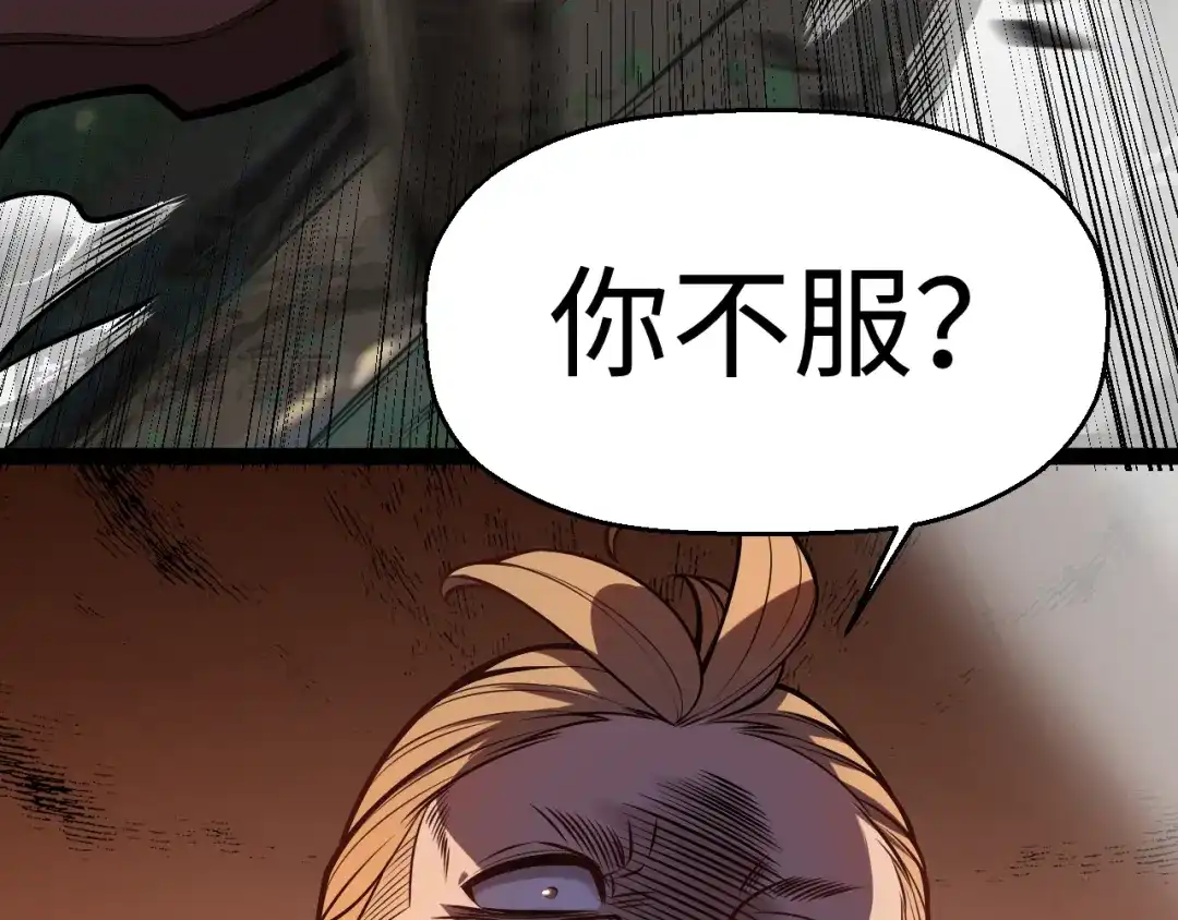 《罪恶之城》第1话 十岁的生日礼物 第140页