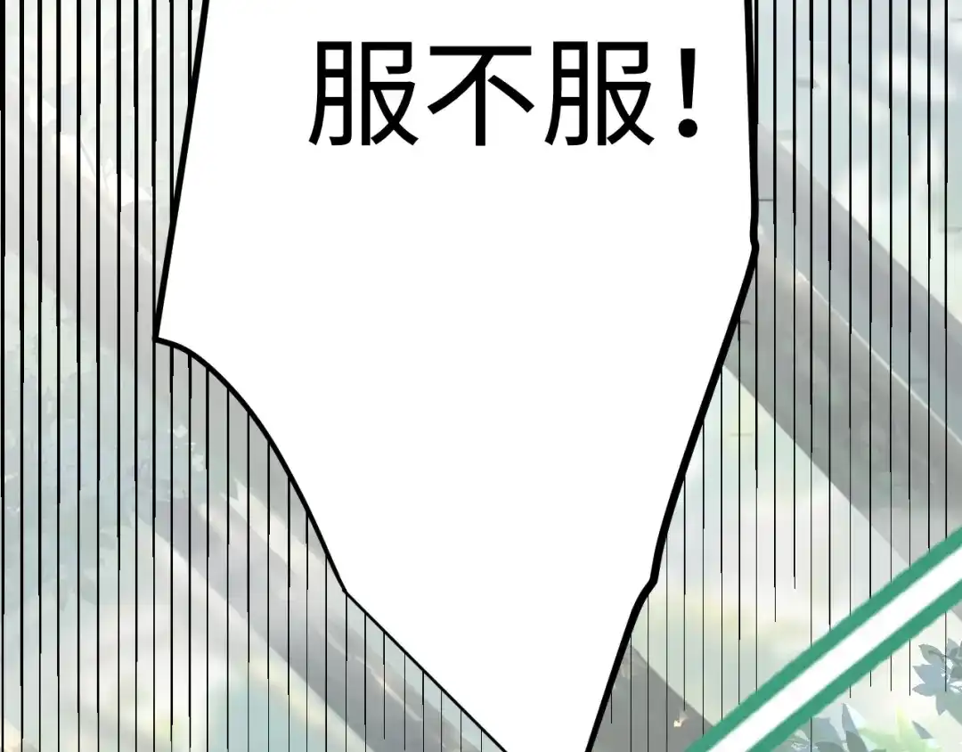 《罪恶之城》第1话 十岁的生日礼物 第155页