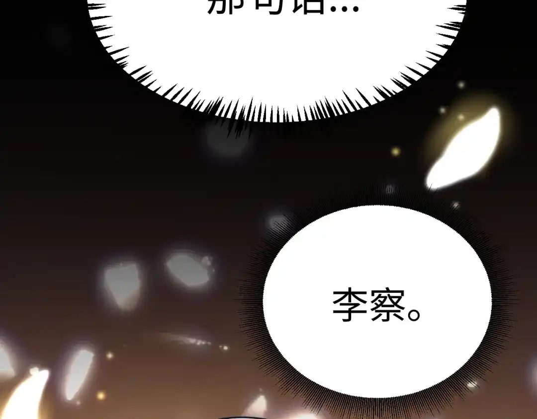 《罪恶之城》第1话 十岁的生日礼物 第382页