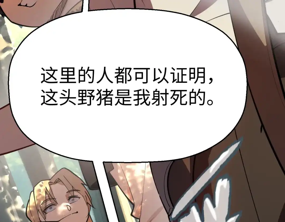《罪恶之城》第1话 十岁的生日礼物 第112页