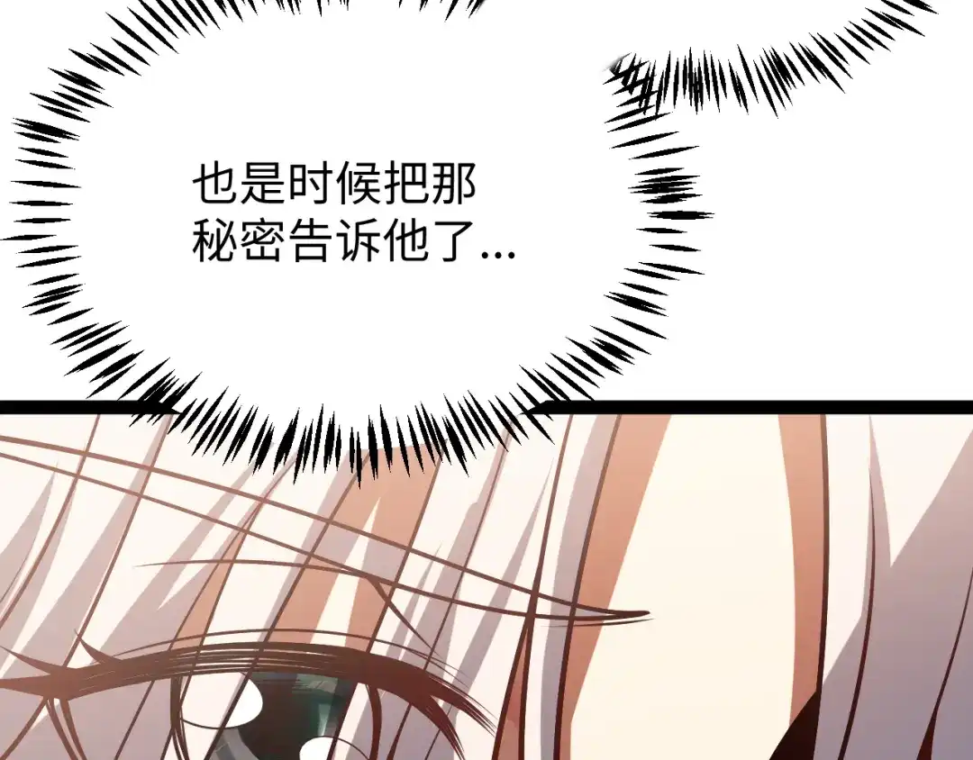 《罪恶之城》第1话 十岁的生日礼物 第200页