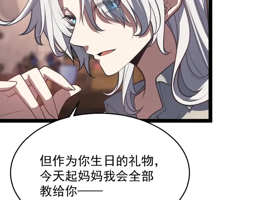 《罪恶之城》第1话 十岁的生日礼物 第244页