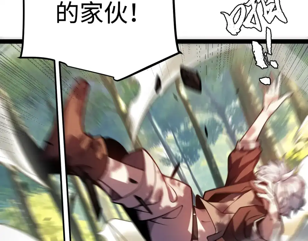 《罪恶之城》第1话 十岁的生日礼物 第151页