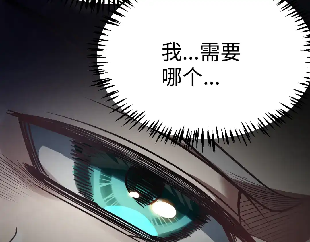 《罪恶之城》第1话 十岁的生日礼物 第367页