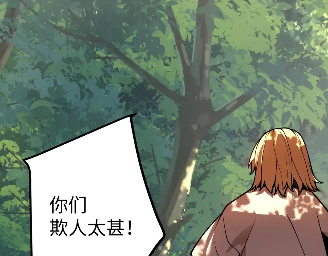 《罪恶之城》第1话 十岁的生日礼物 第127页