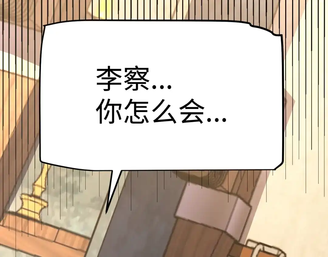 《罪恶之城》第1话 十岁的生日礼物 第249页