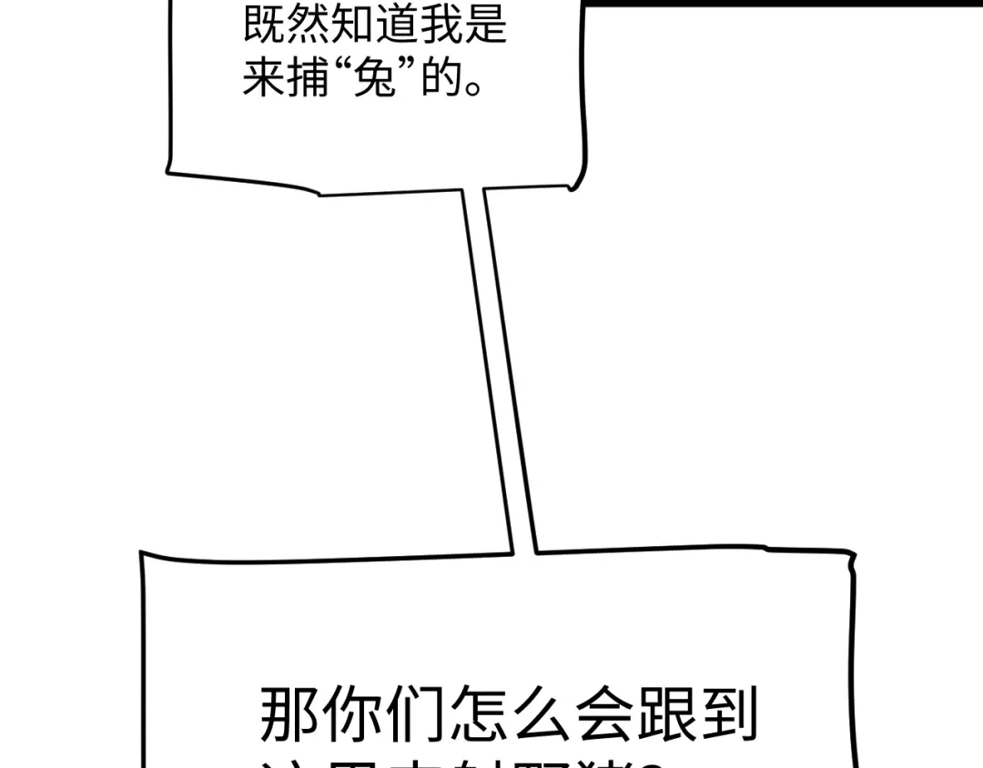 《罪恶之城》第1话 十岁的生日礼物 第121页