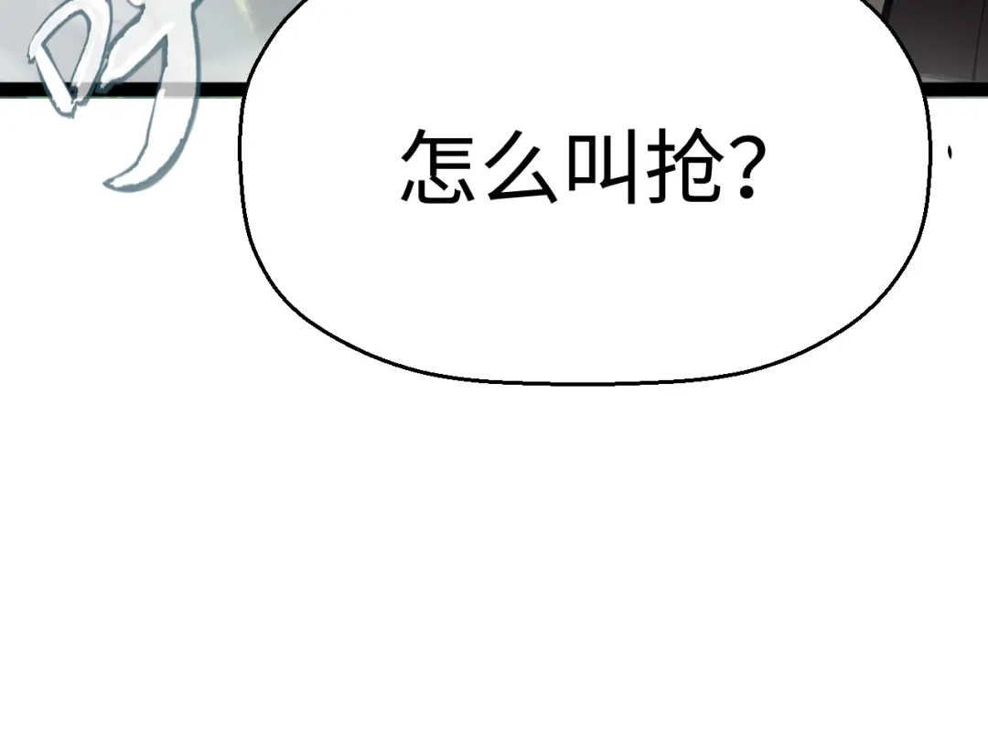 《罪恶之城》第1话 十岁的生日礼物 第114页