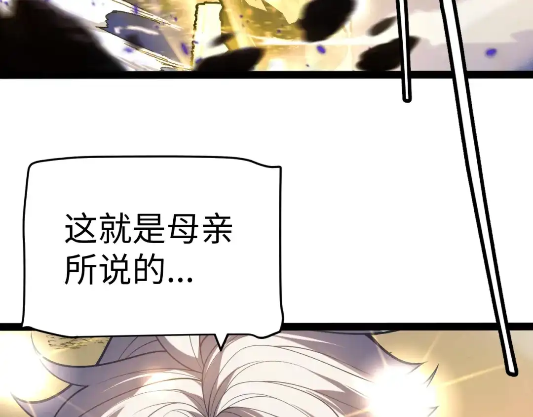 《罪恶之城》第1话 十岁的生日礼物 第339页