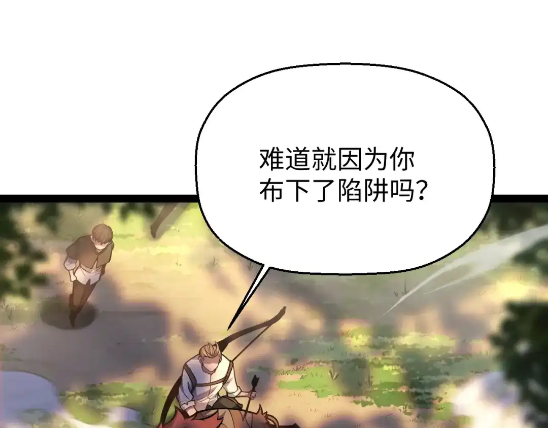 《罪恶之城》第1话 十岁的生日礼物 第115页