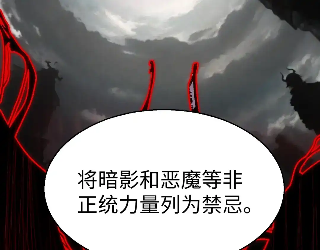 《罪恶之城》第1话 十岁的生日礼物 第229页