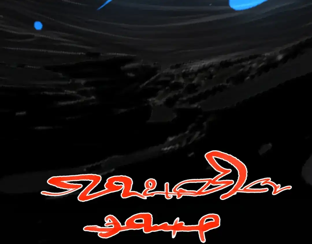 《罪恶之城》第1话 十岁的生日礼物 第425页