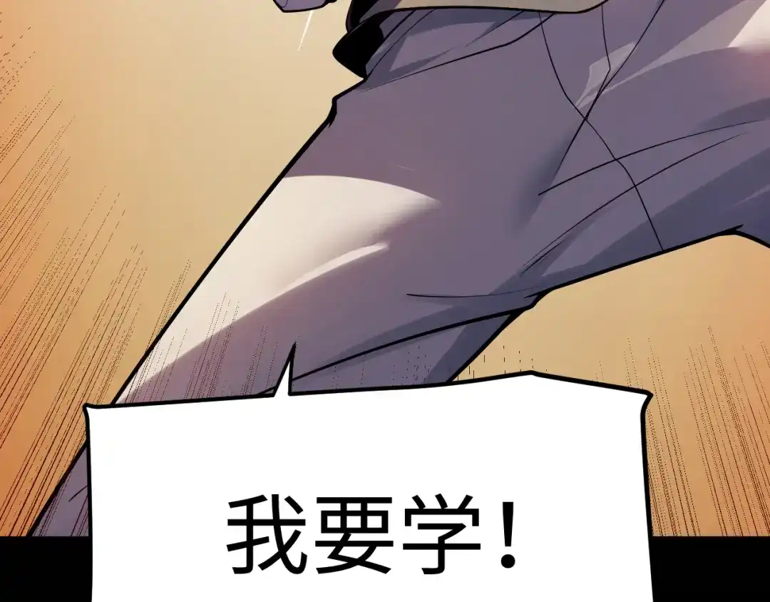 《罪恶之城》第1话 十岁的生日礼物 第212页