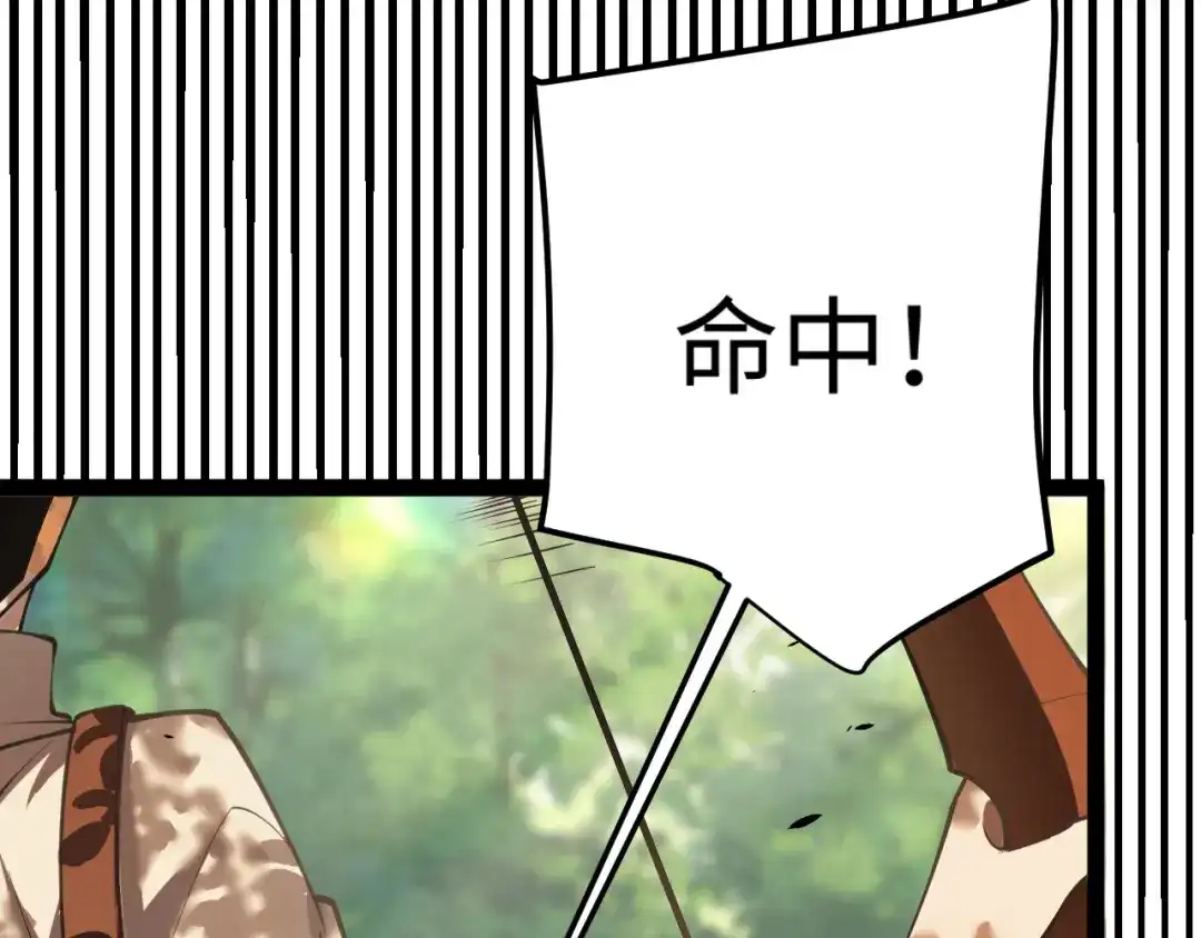 《罪恶之城》第1话 十岁的生日礼物 第104页