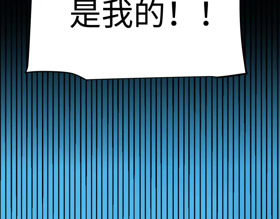 《罪恶之城》第1话 十岁的生日礼物 第161页