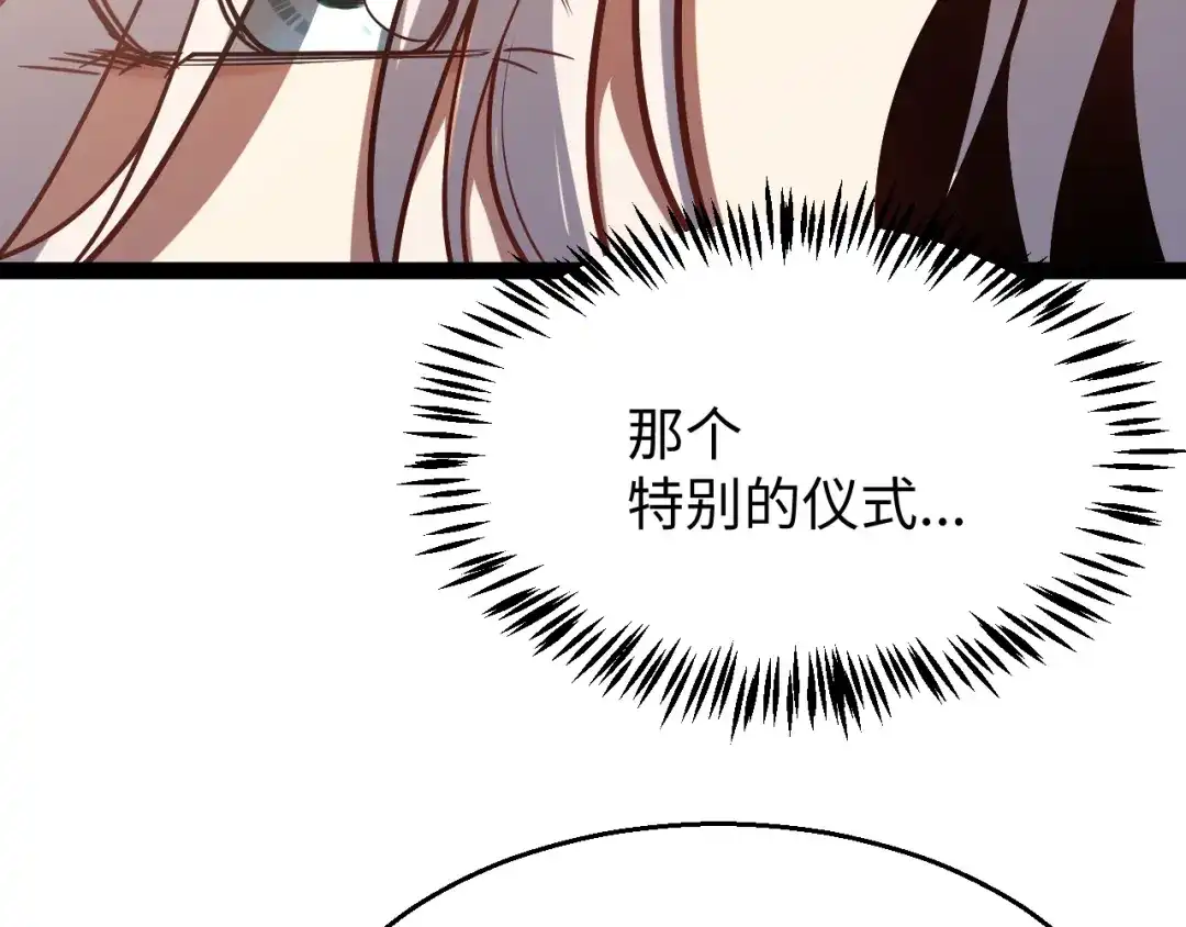 《罪恶之城》第1话 十岁的生日礼物 第201页