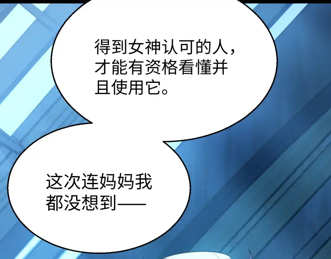 《罪恶之城》第1话 十岁的生日礼物 第281页