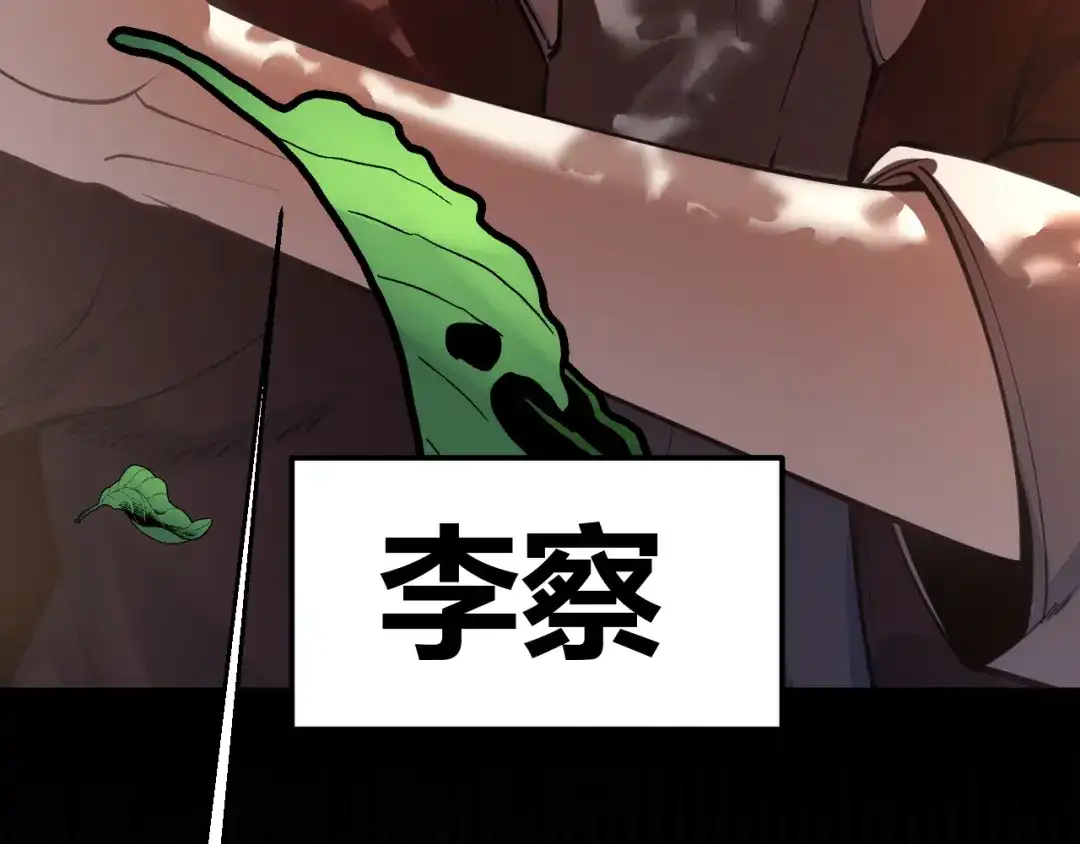《罪恶之城》第1话 十岁的生日礼物 第91页