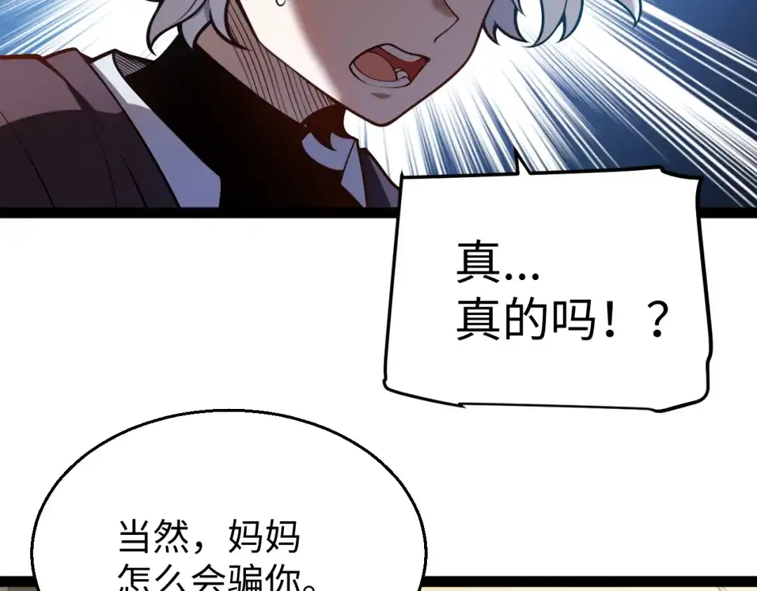 《罪恶之城》第1话 十岁的生日礼物 第206页