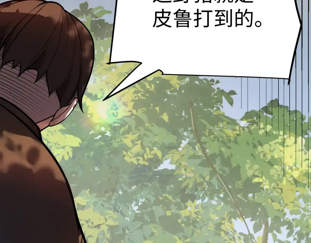 《罪恶之城》第1话 十岁的生日礼物 第125页