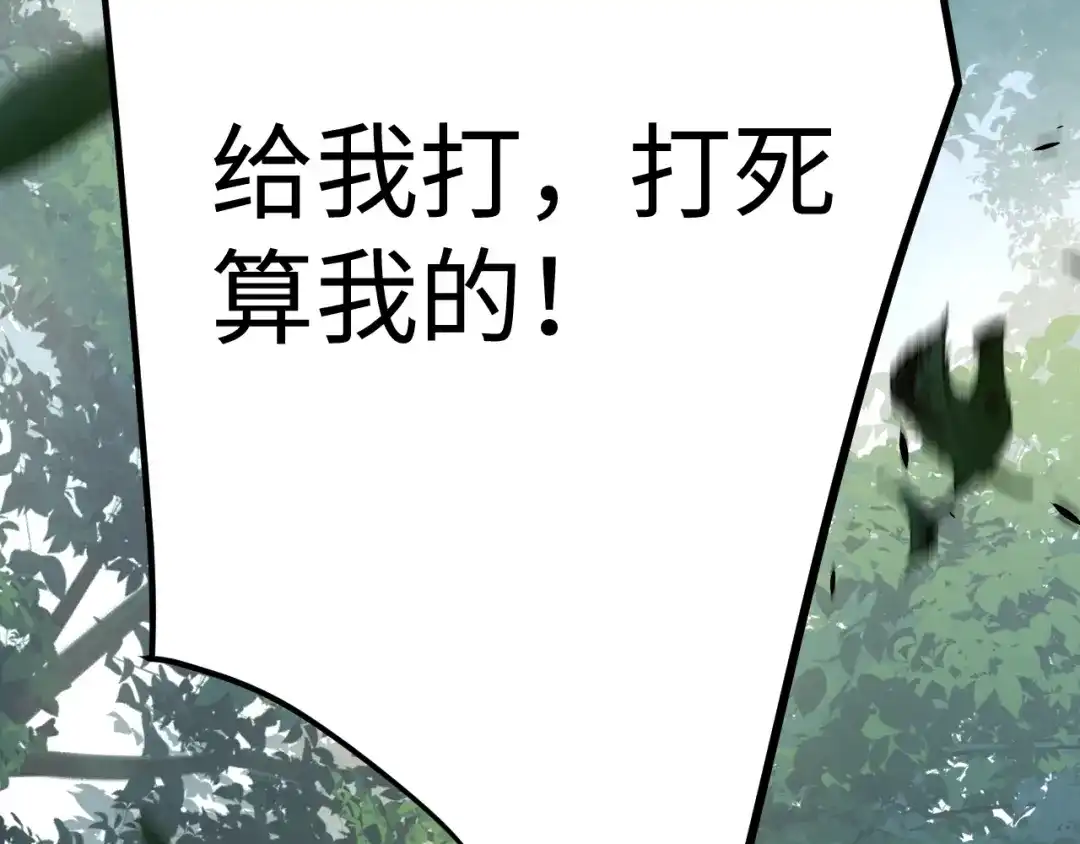 《罪恶之城》第1话 十岁的生日礼物 第165页