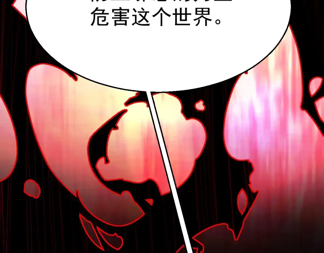 《罪恶之城》第1话 十岁的生日礼物 第232页