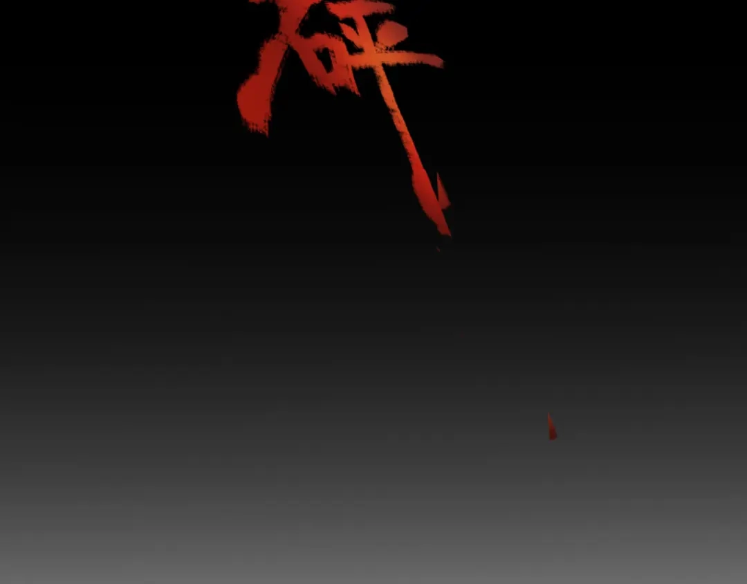 《罪恶之城》第1话 十岁的生日礼物 第172页