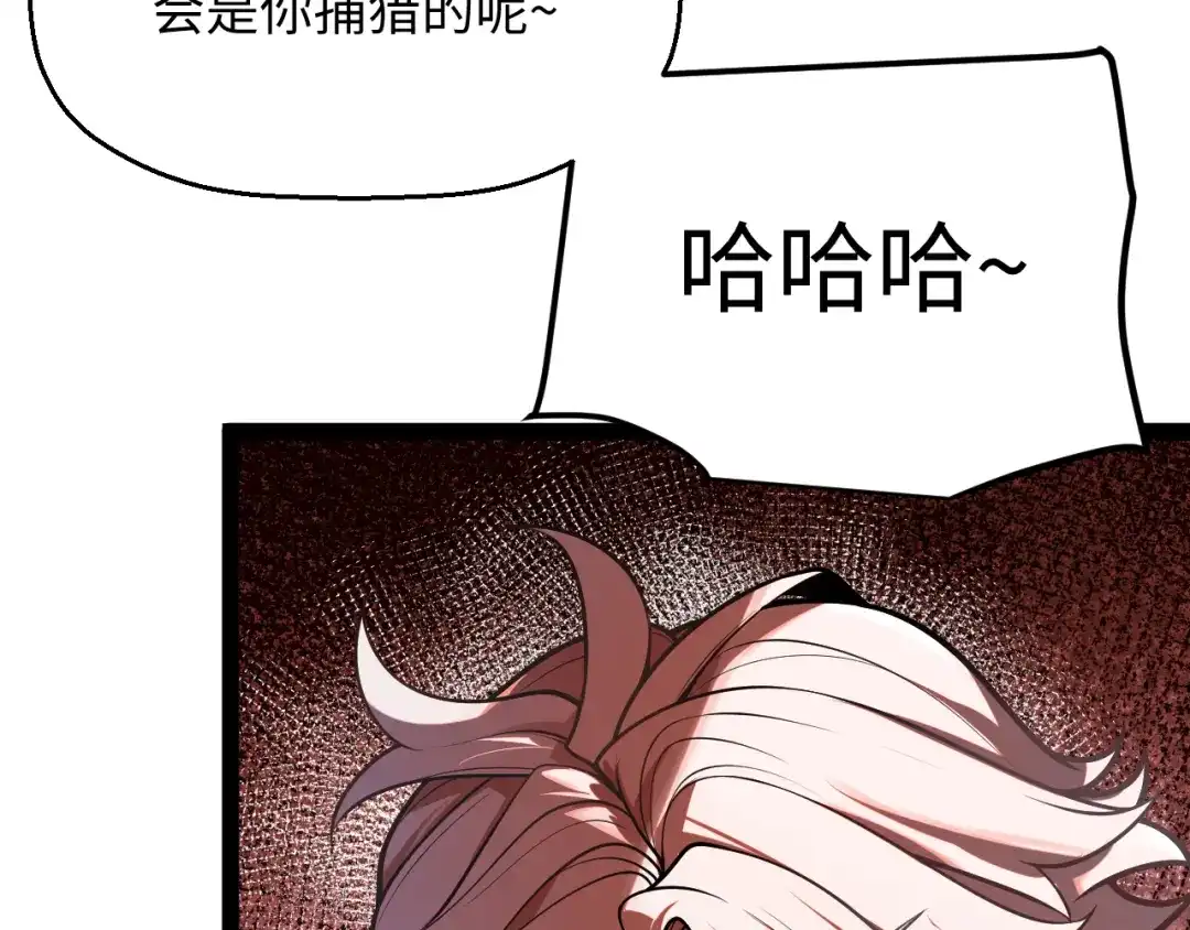 《罪恶之城》第1话 十岁的生日礼物 第119页