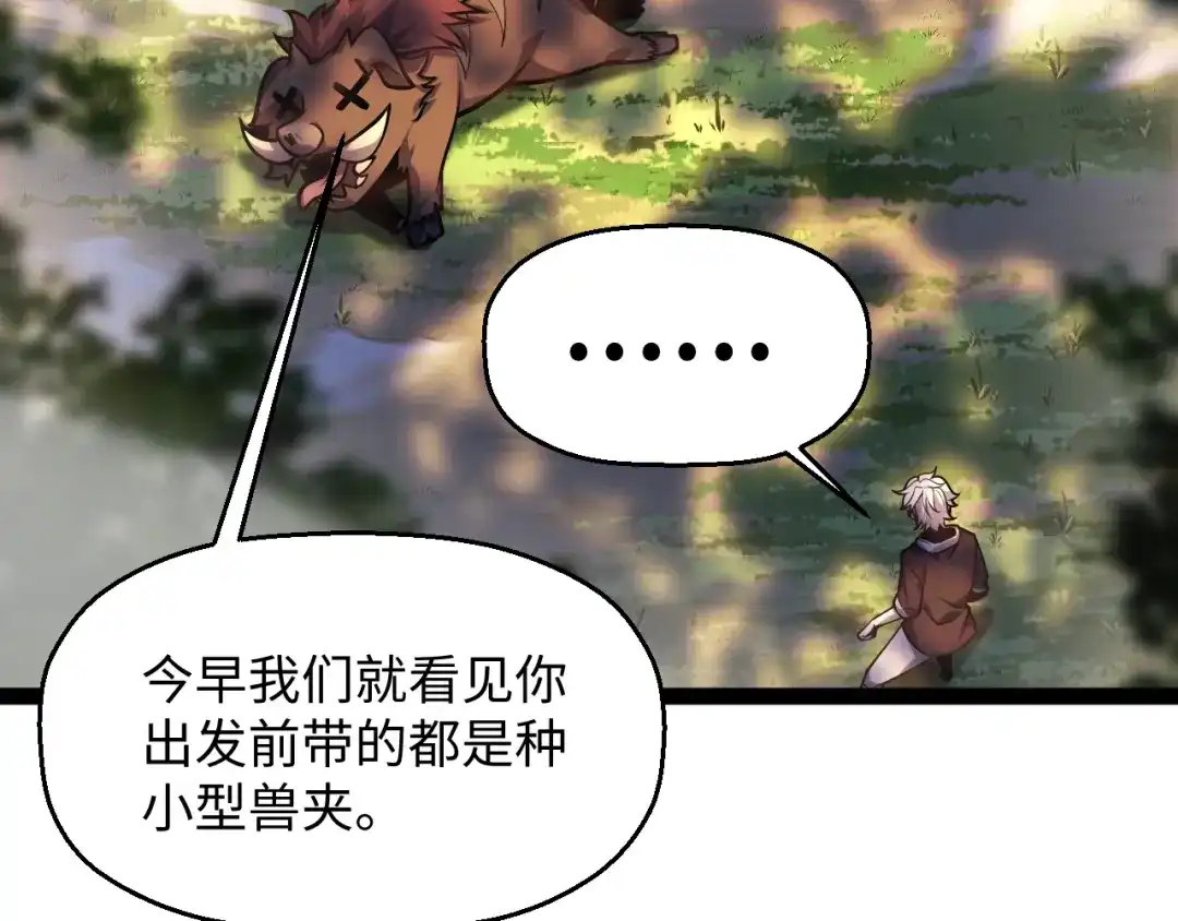 《罪恶之城》第1话 十岁的生日礼物 第116页