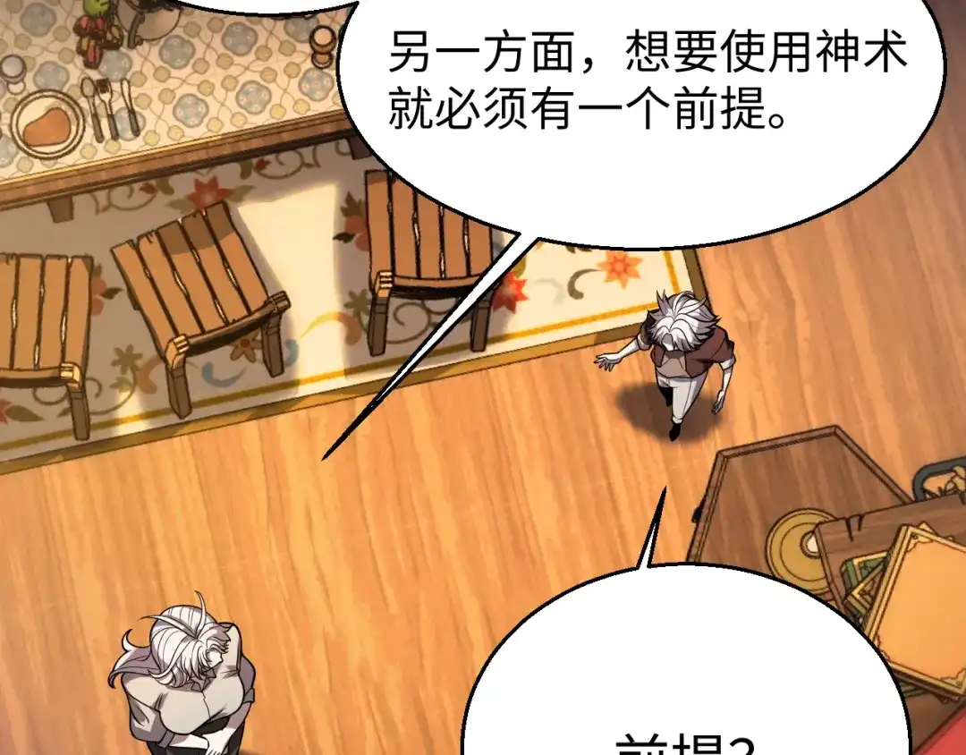 《罪恶之城》第1话 十岁的生日礼物 第234页