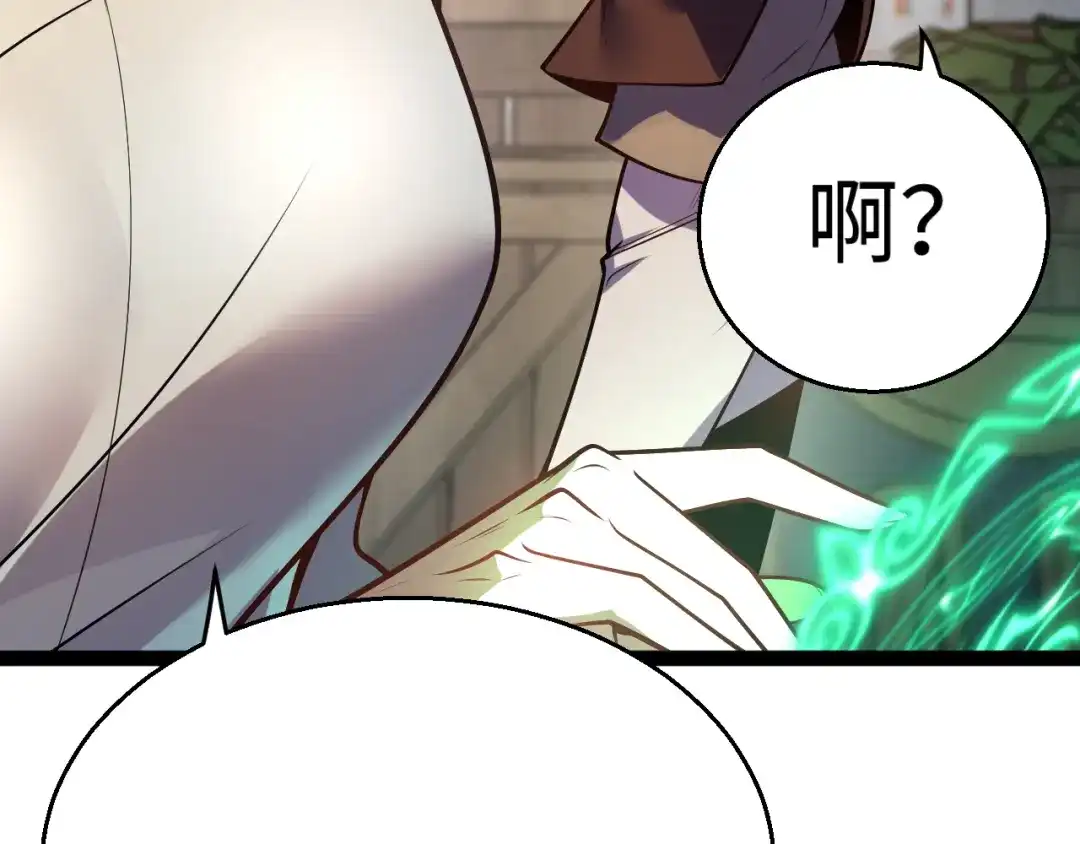 《罪恶之城》第1话 十岁的生日礼物 第204页