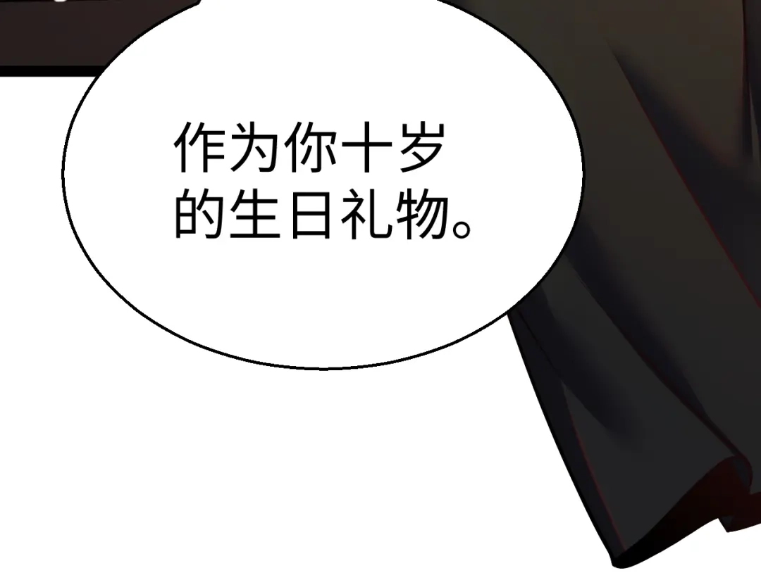 《罪恶之城》第1话 十岁的生日礼物 第209页