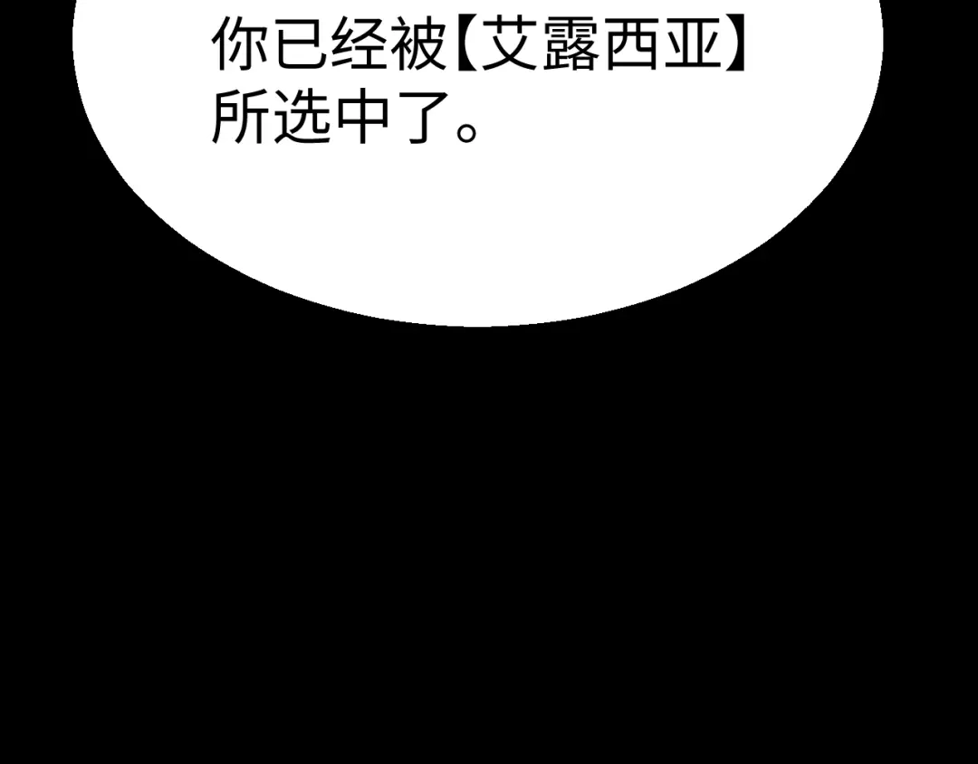 《罪恶之城》第1话 十岁的生日礼物 第285页