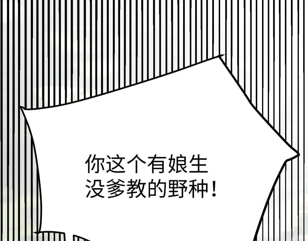 《罪恶之城》第1话 十岁的生日礼物 第131页