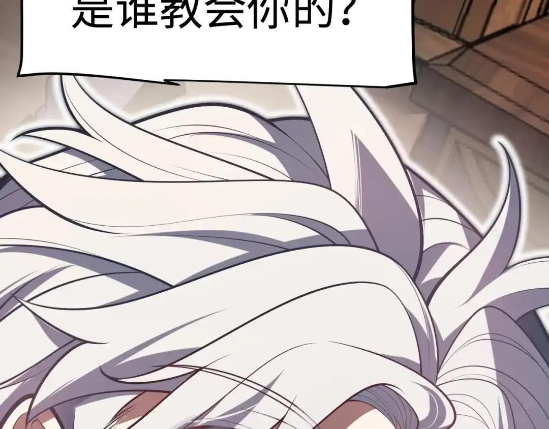 《罪恶之城》第1话 十岁的生日礼物 第253页
