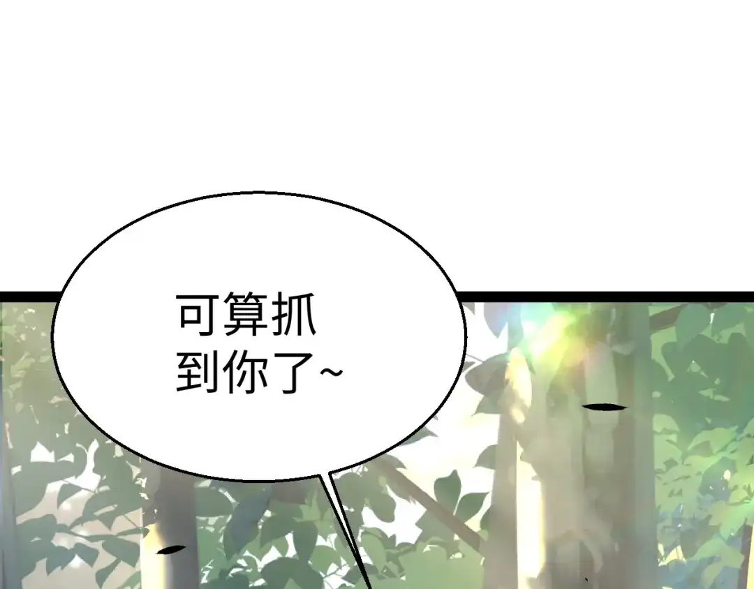 《罪恶之城》第1话 十岁的生日礼物 第85页