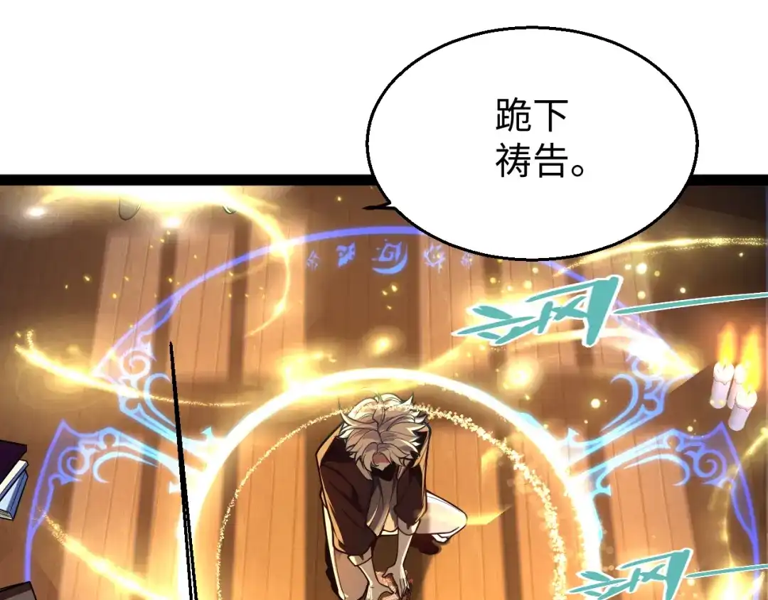 《罪恶之城》第1话 十岁的生日礼物 第292页
