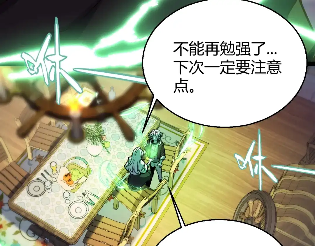 《罪恶之城》第1话 十岁的生日礼物 第191页