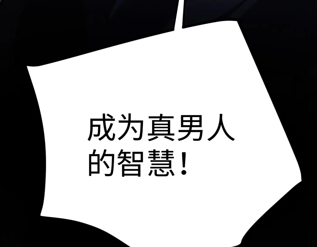 《罪恶之城》第1话 十岁的生日礼物 第399页