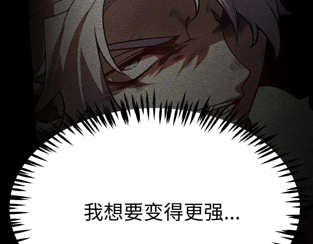 《罪恶之城》第1话 十岁的生日礼物 第374页