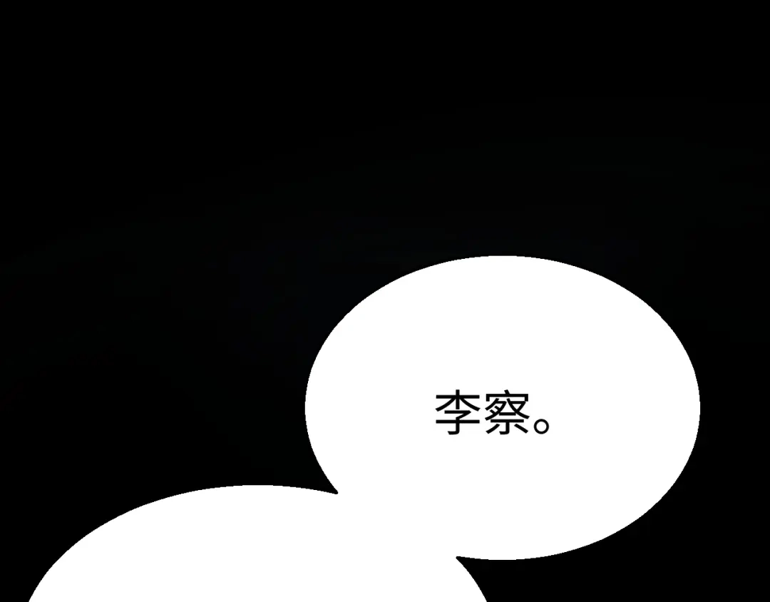 《罪恶之城》第1话 十岁的生日礼物 第288页