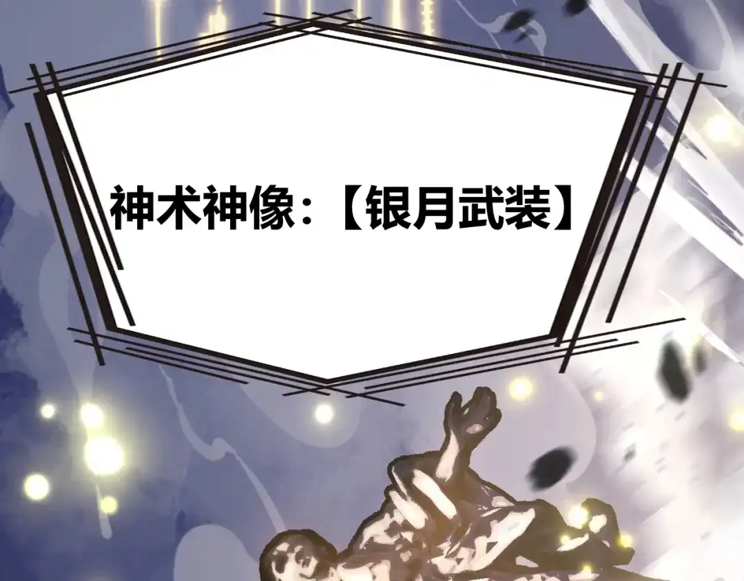 《罪恶之城》第1话 十岁的生日礼物 第353页