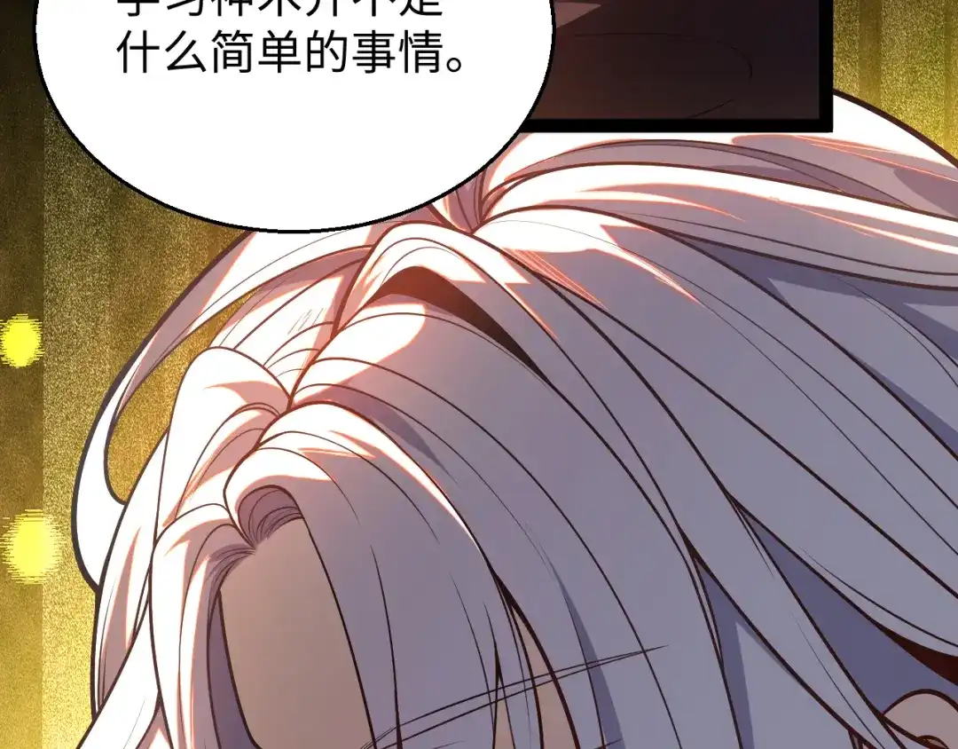 《罪恶之城》第1话 十岁的生日礼物 第221页