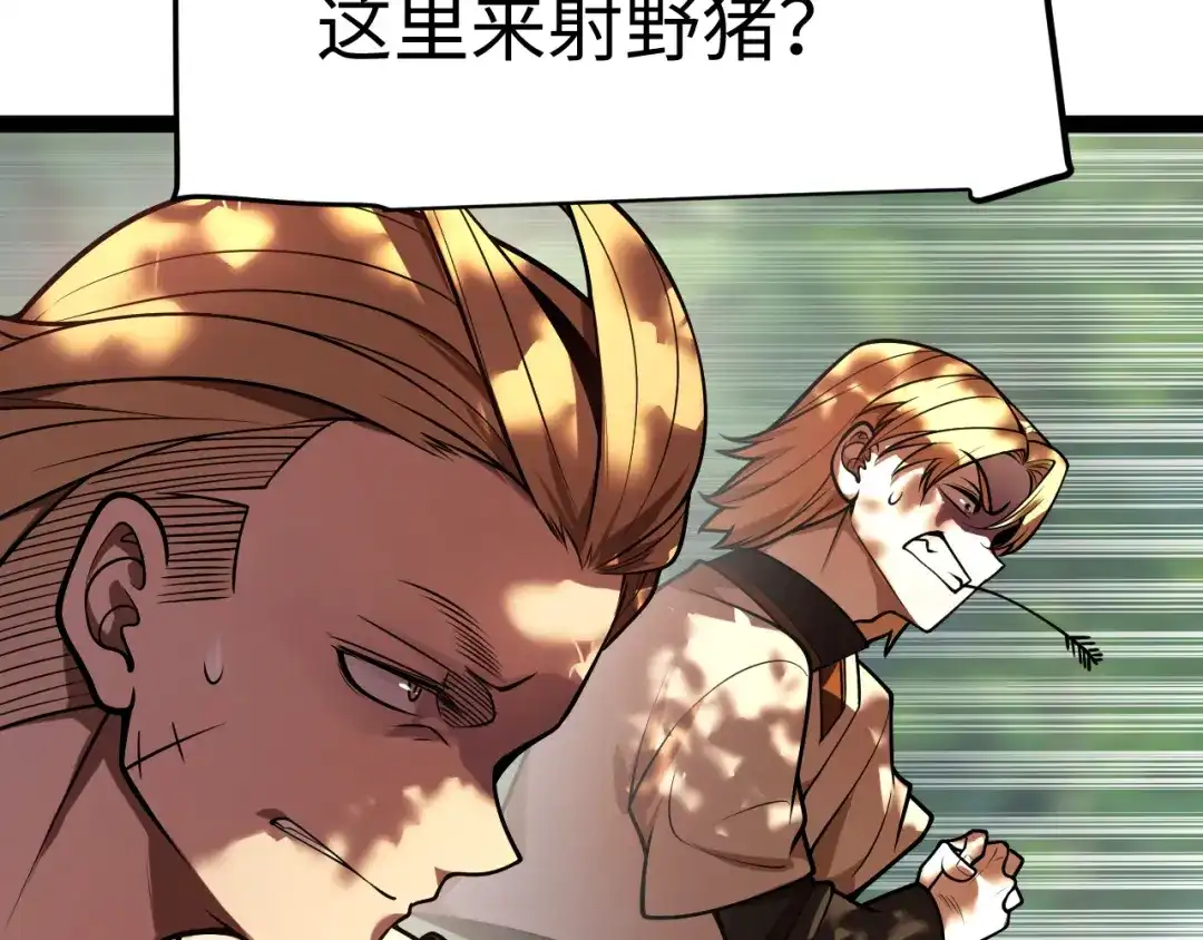 《罪恶之城》第1话 十岁的生日礼物 第122页
