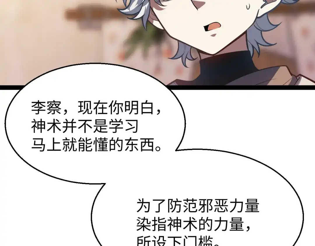 《罪恶之城》第1话 十岁的生日礼物 第241页