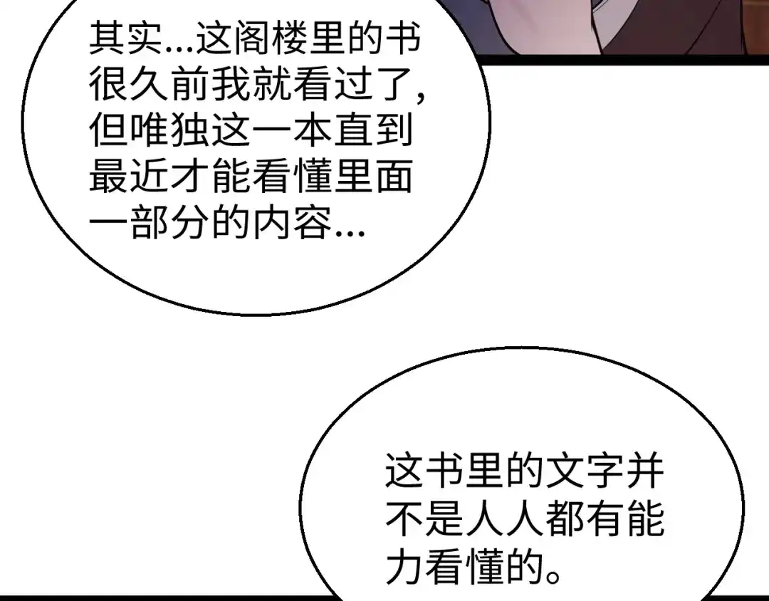 《罪恶之城》第1话 十岁的生日礼物 第279页