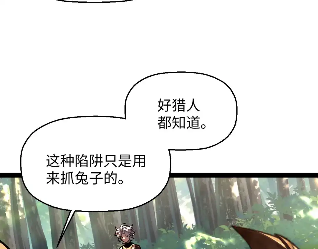 《罪恶之城》第1话 十岁的生日礼物 第117页